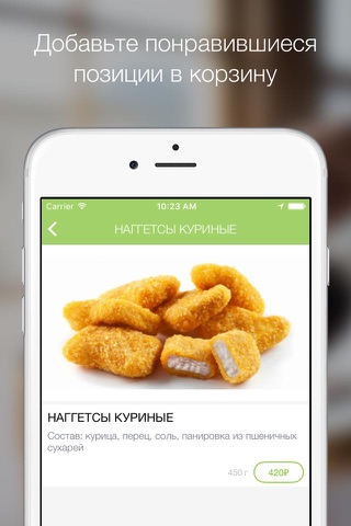 Kotletka.online - полуфабрикаты в Москве screenshot 2