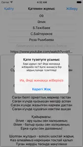 Ander.kz Казакша Андер Казахские Песни Қазақ Әндер screenshot #5 for iPhone