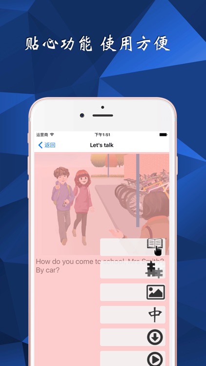 小学英语6年级上-人教PEP版 课文单词 screenshot-3