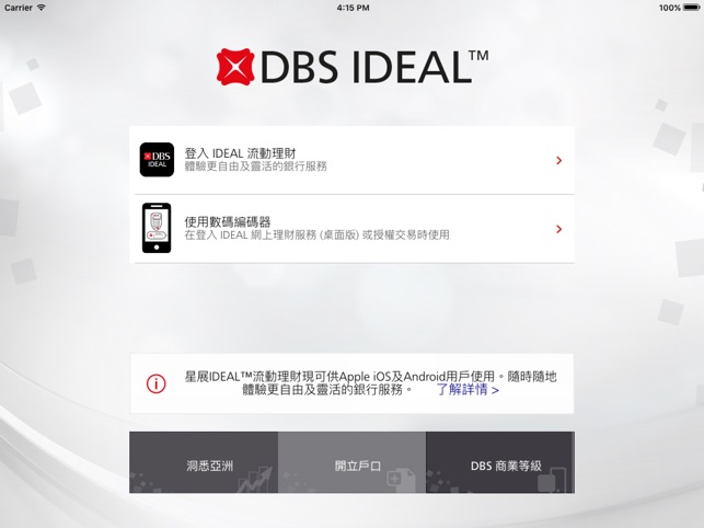 App Store 上的 Dbs Ideal Mobile