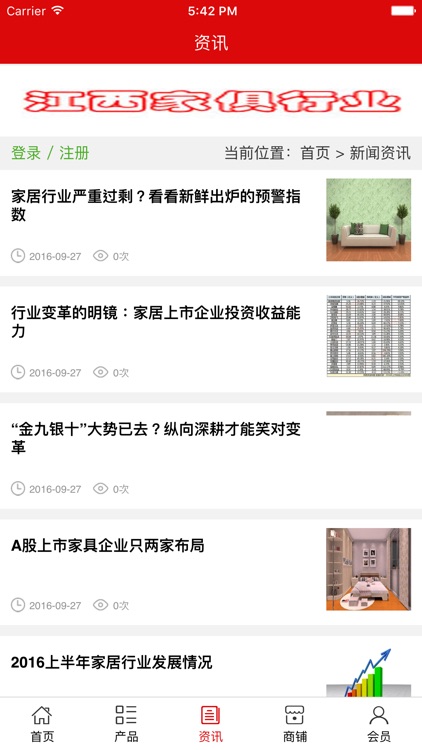 江西家俱行业平台