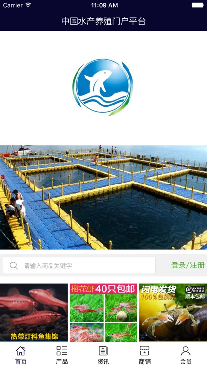 中国水产养殖门户平台