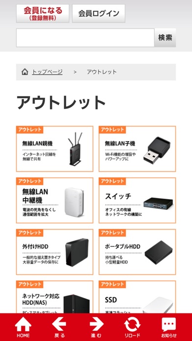 Screenshot #2 pour バッファロー[BUFFALO]中古販売の公式通販サイト