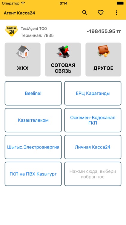 Агент Касса 24