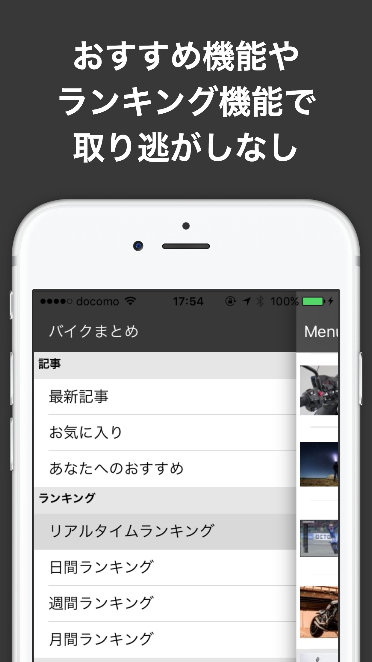 バイクのブログまとめニュース速報