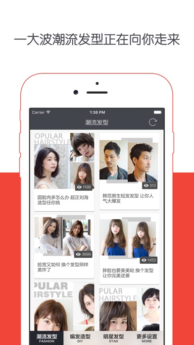 【图】潮流发型 – 时尚编发造型,发型设计,新娘发型(截图1) 【图】潮流发型 – 时尚编发造型,发型设计,新娘发型(截图1)
