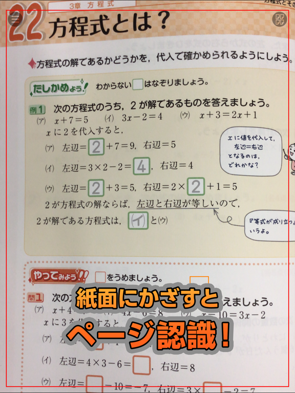 Screenshot #4 pour AR-Sentence –紙媒体デジタルメディア化サービス–