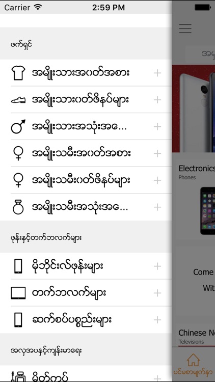 Shop.com.mm - Online Shopping screenshot-4