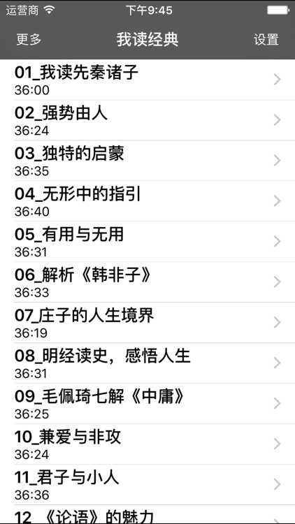 我读经典-有声经典