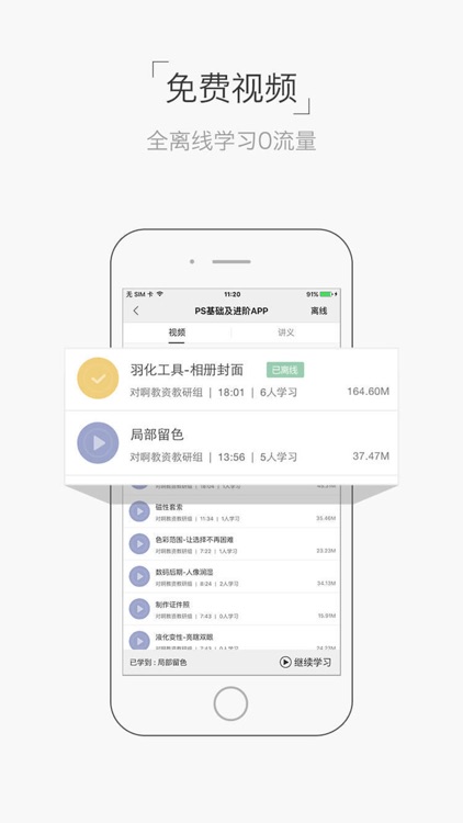 教程大全-真人在线直播学习平台