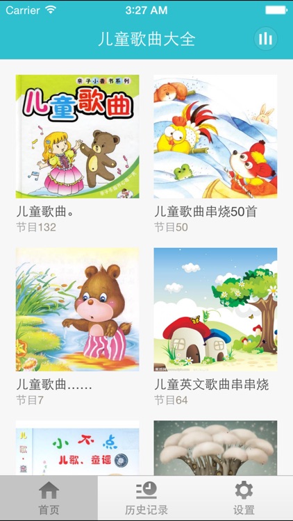 儿童歌曲大全-每天让你的宝宝听童谣