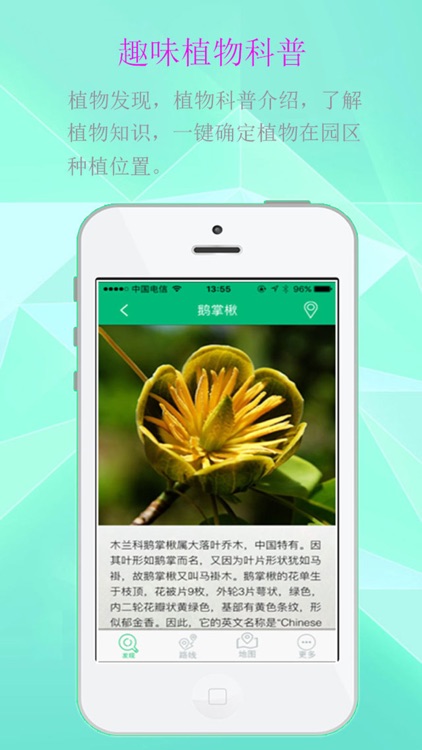 庐山植物园-官方版