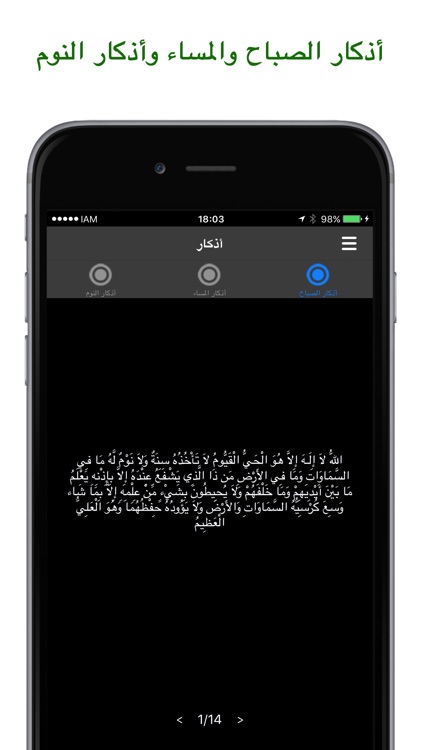 Salat First - Prayer Times screenshot-3