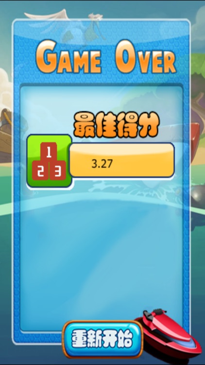 海啸逃生-趣动课堂 screenshot-3