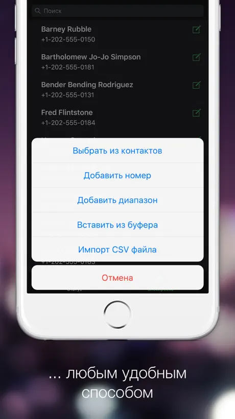 BlackList: caller ID & blocker