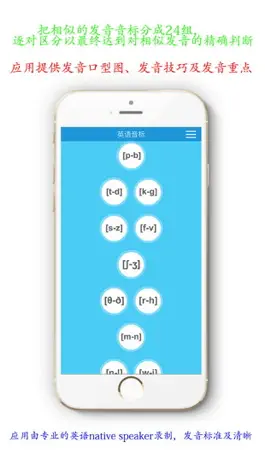 Game screenshot 英语初级学习-音标练习 apk