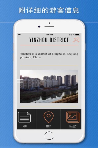 Ningbo Travel Guide with Offline City Street Map screenshot 3