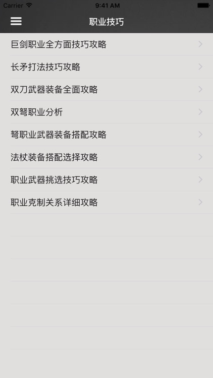 攻略For地牢猎手5 screenshot-3
