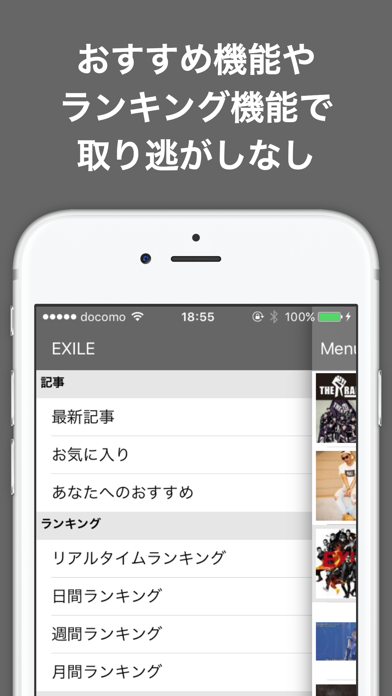 ブログまとめニュース速報 for EXILE(エグザイル)のおすすめ画像4