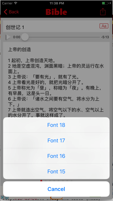 Screenshot #3 pour 新标点和合本, 上帝版圣经 (Audio)