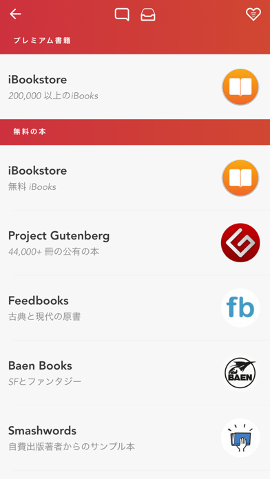 電子書籍検索 eBook Search -... screenshot1