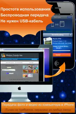 Game screenshot Wireless Transfer hack
