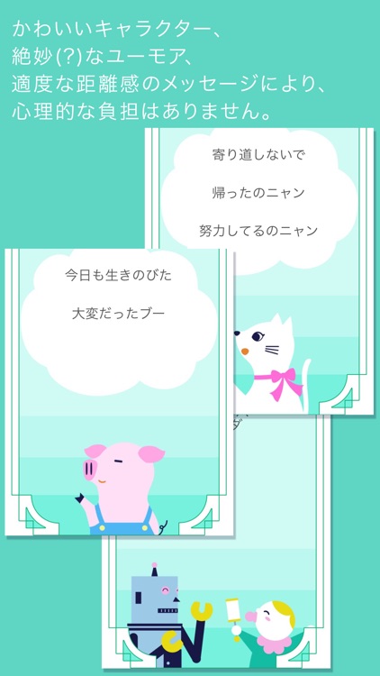 表裏一体 - 嫌なことがあったときに気分を変えるアプリ screenshot-3