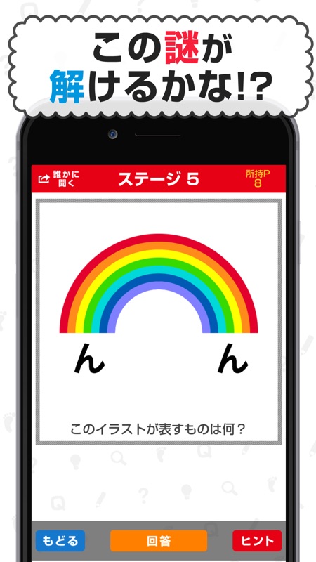 The Riddles Quiz For Illust Images And Words screenshot 2