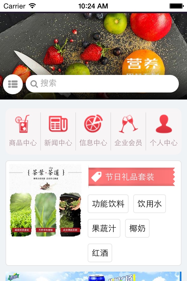 合肥饮品网 screenshot 2