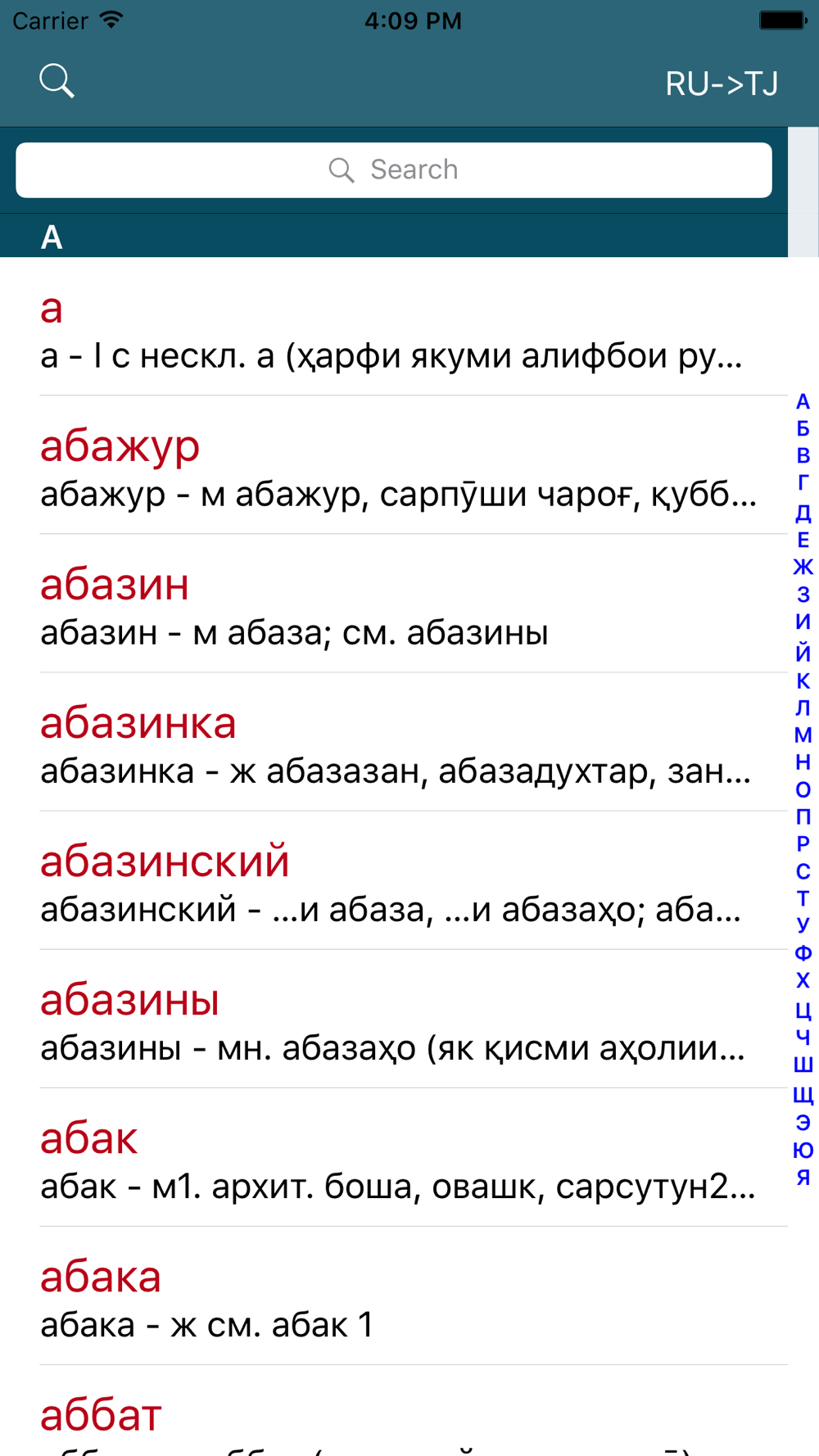 Что обозначает таджикский. Слова на таджикском языке с переводом. Таджикский язык слова. Таджикский язык фразы. Русский таджикский словарь.