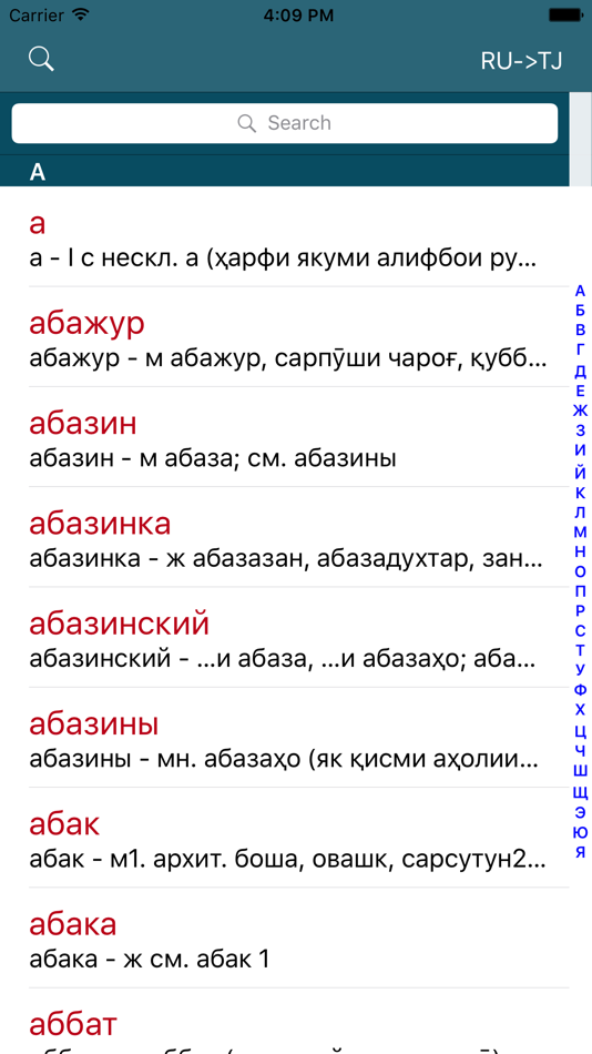 Привет по узбекски. Таджикский язык слова. Сова на таджикском языке. Слова на таджикском языке с переводом. Таджикский язык фразы.