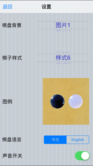 围棋定式大全 － 进阶业余5段必备之利器 screenshot