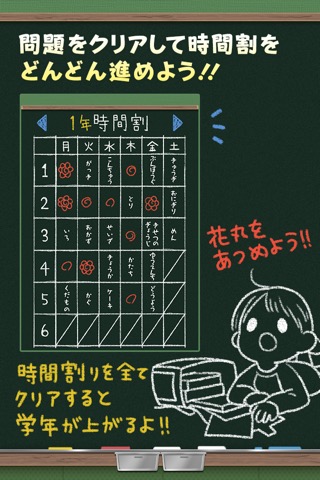 もじさがし小学校！かんたんモジパズルのおすすめ画像2