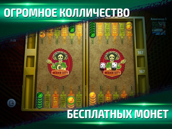 Игра Короткие Нарды Турнир - нарды