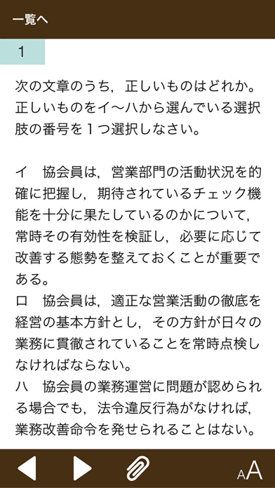 内部管理責任者合格のためのトレーニング2016のおすすめ画像2