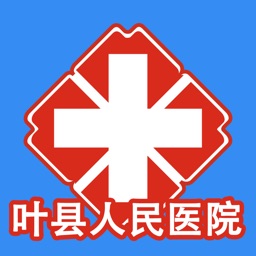 叶县人民医院