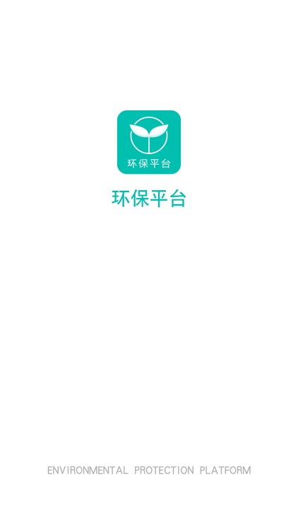 环保平台