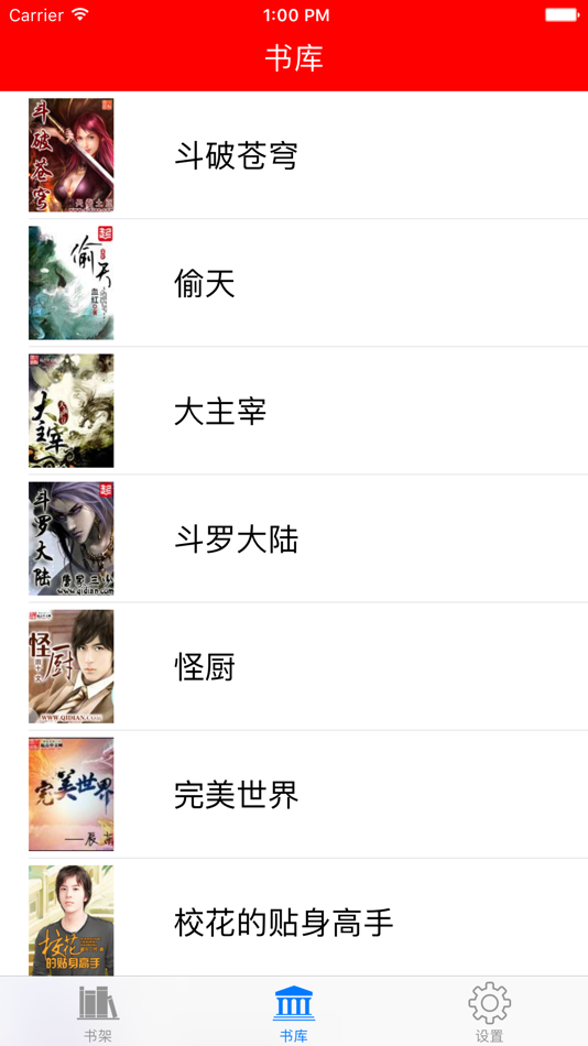 #2. 小说神器 (iOS) 由: Huohsien Chiang