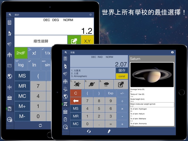 計算機 - Calc Pro HD(圖5)-速報App