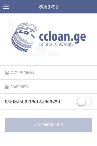 CCLoan screenshot 3