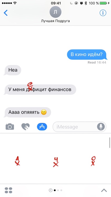 Пиши правильно, набор стикеров screenshot-0