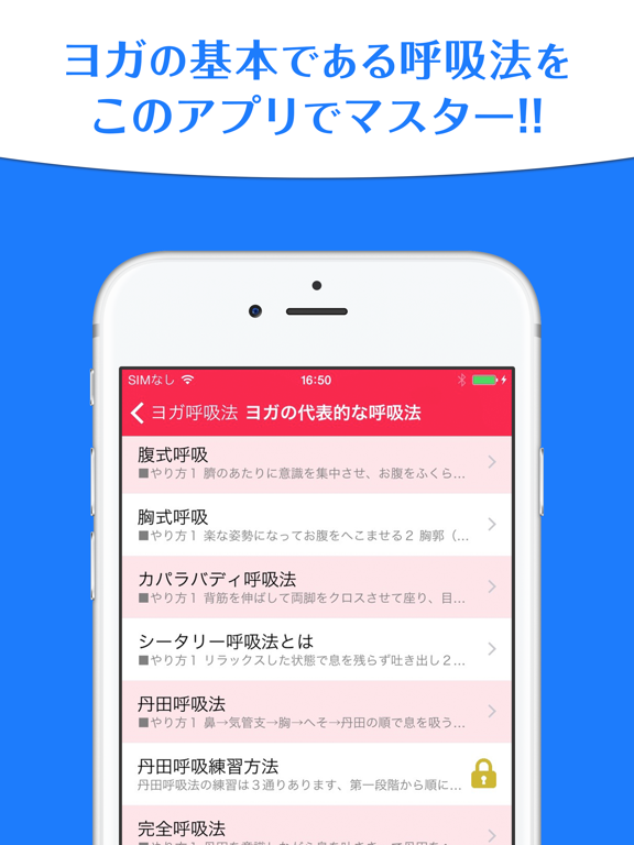 Screenshot #4 pour ゼロから始めるヨガ呼吸