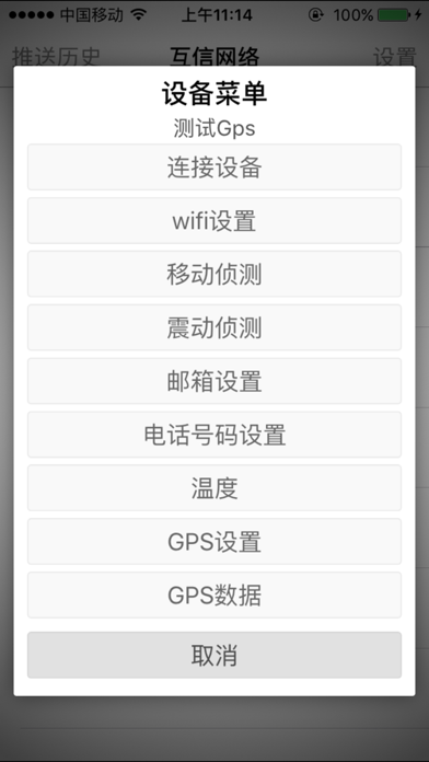 互信网络 screenshot 4