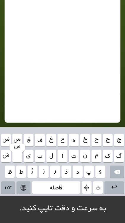 Seeboard: Persian Keyboard By Seeb