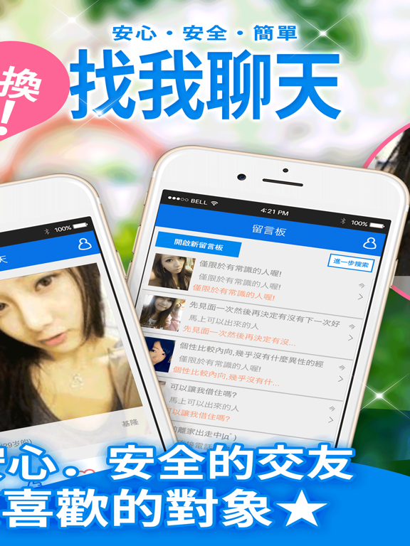 台湾の人と出会い出合い-台湾で台湾人に人気の台湾出会い系チャットアプリのおすすめ画像2
