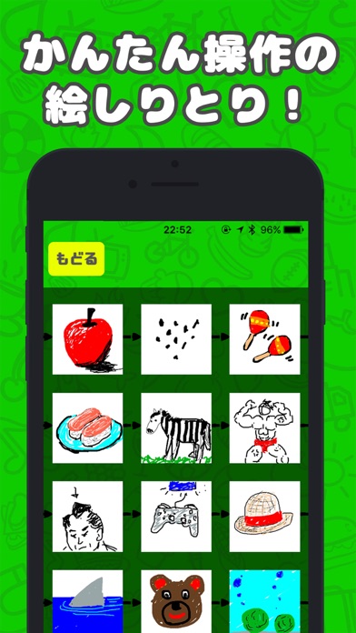 Screenshot #1 pour えしりとり〜オフラインで遊べる絵しりとり〜