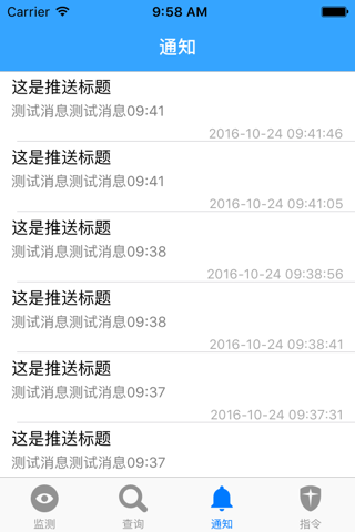 SPD电管家——智能配电网一站式解决方案 screenshot 4