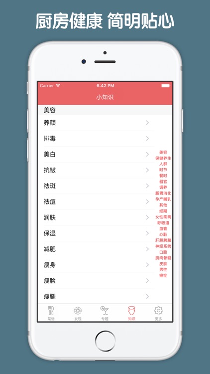 宝宝辅食大全 - 最权威的婴儿辅食大全专家 screenshot-3