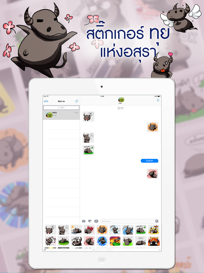 ทุยใน เกมอสุราออนไลน์