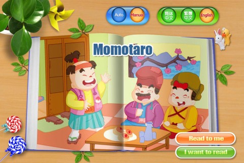 Momotaro - Bedtime Fairy Tale iBigToyのおすすめ画像1